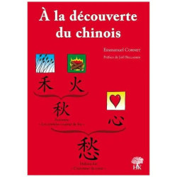 A La Découverte Du Chinois