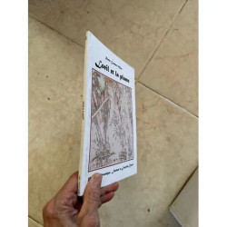 L'OEIL ET LA PLUME PAR RENEE COUDERC MIRO