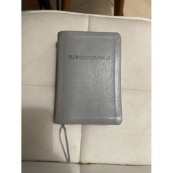 BIBLE EN ARMENIEN