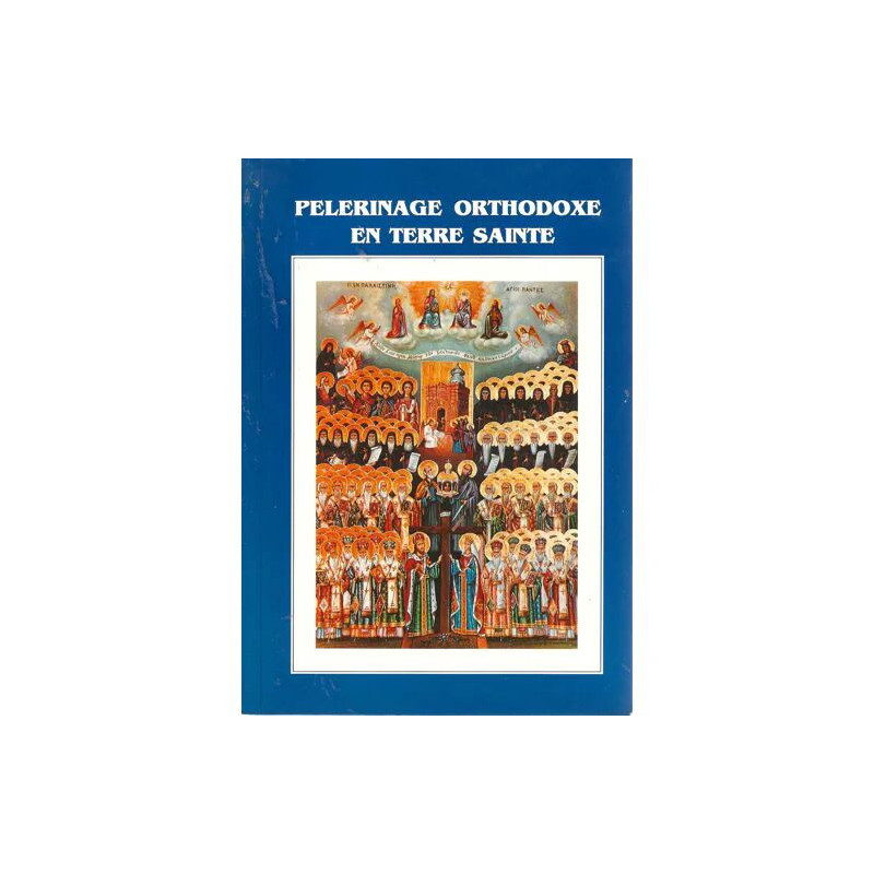 Pèlerinage orthodoxe en Terre Sainte